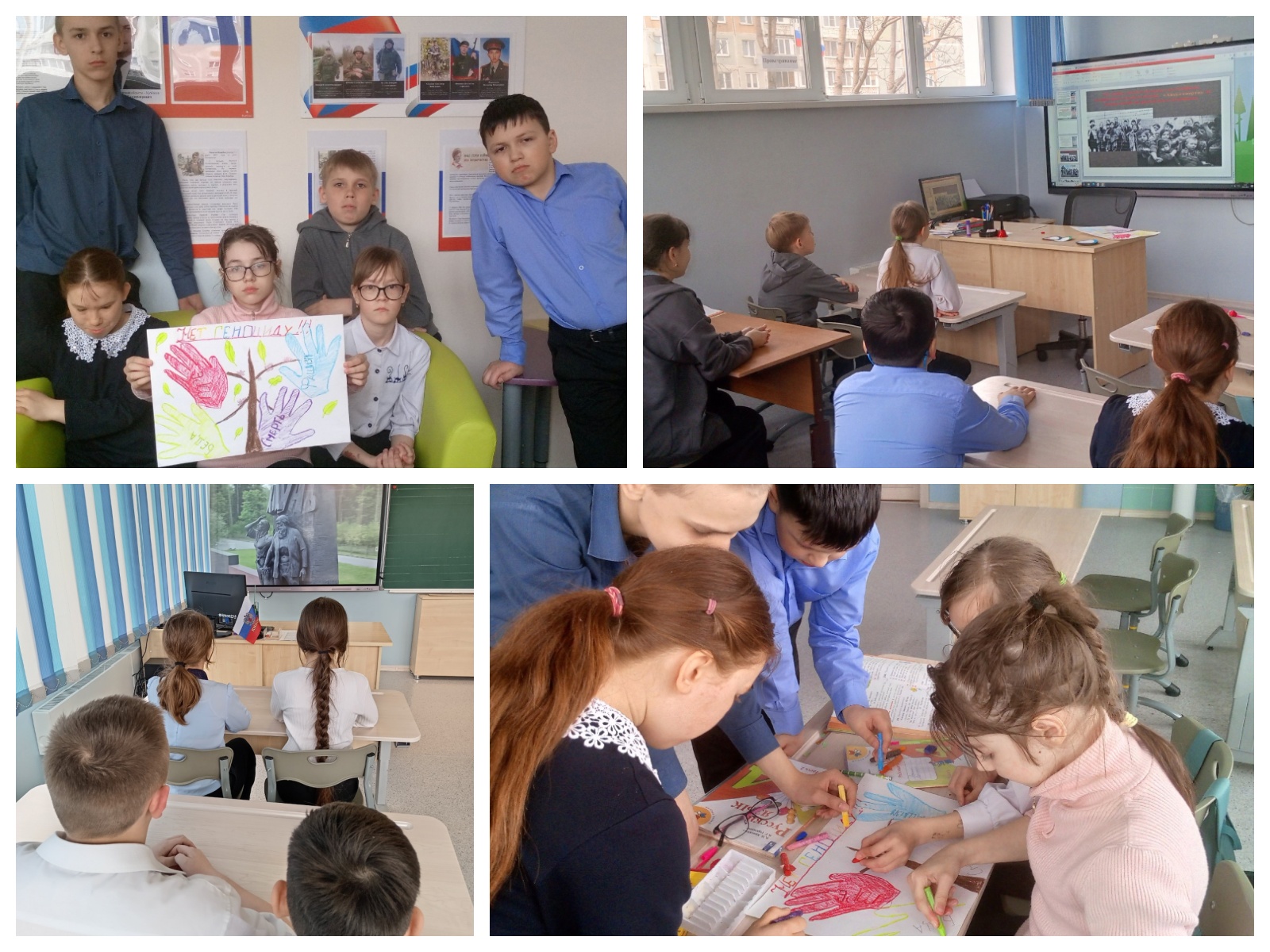 Уроки памяти 4 А и 4 Б (18.04.25).jpg